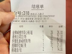 -虾饺妹·酒家(海珠广场店)