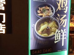 -云海肴·汽锅鸡·云南菜(高德置地店)
