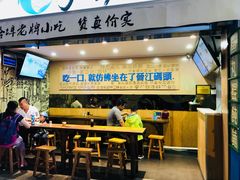 -手劲鱼丸馄饨铺(哈一百店)