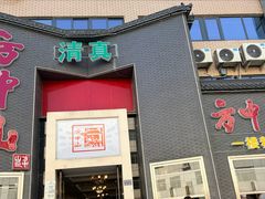 -方中山胡辣汤(顺河路店)