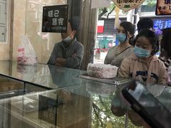 -杨招娣糕点(装驾桥巷店)