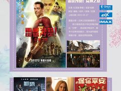 -武商摩尔影城(国广IMAX激光店)