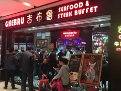 -吉布鲁牛排海鲜自助(成都大悦城店)