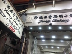 -珍妮曲奇聪明小熊(上环店)