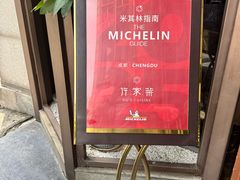 -许家菜(望江店)