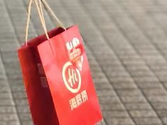 -海底捞火锅(宇飞大厦店)
