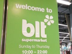 -blt精品超市(KKMALL京基店)