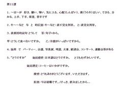 -学习谷日语培训日本留学·多语种外语教学(西单宣武分部)