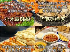 -巧克力渔家.小船海鲜胶东菜(万平口店)