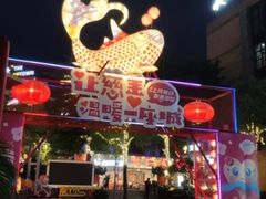 -百益上河城