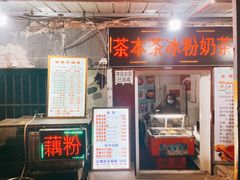 门面-桂萍特色牛筋牛杂(长堤街总店)