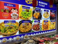 -旺角小渔村(幸福中路店)