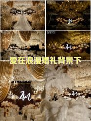 -成都世外桃源酒店-宴会厅·草坪婚礼·会议活动