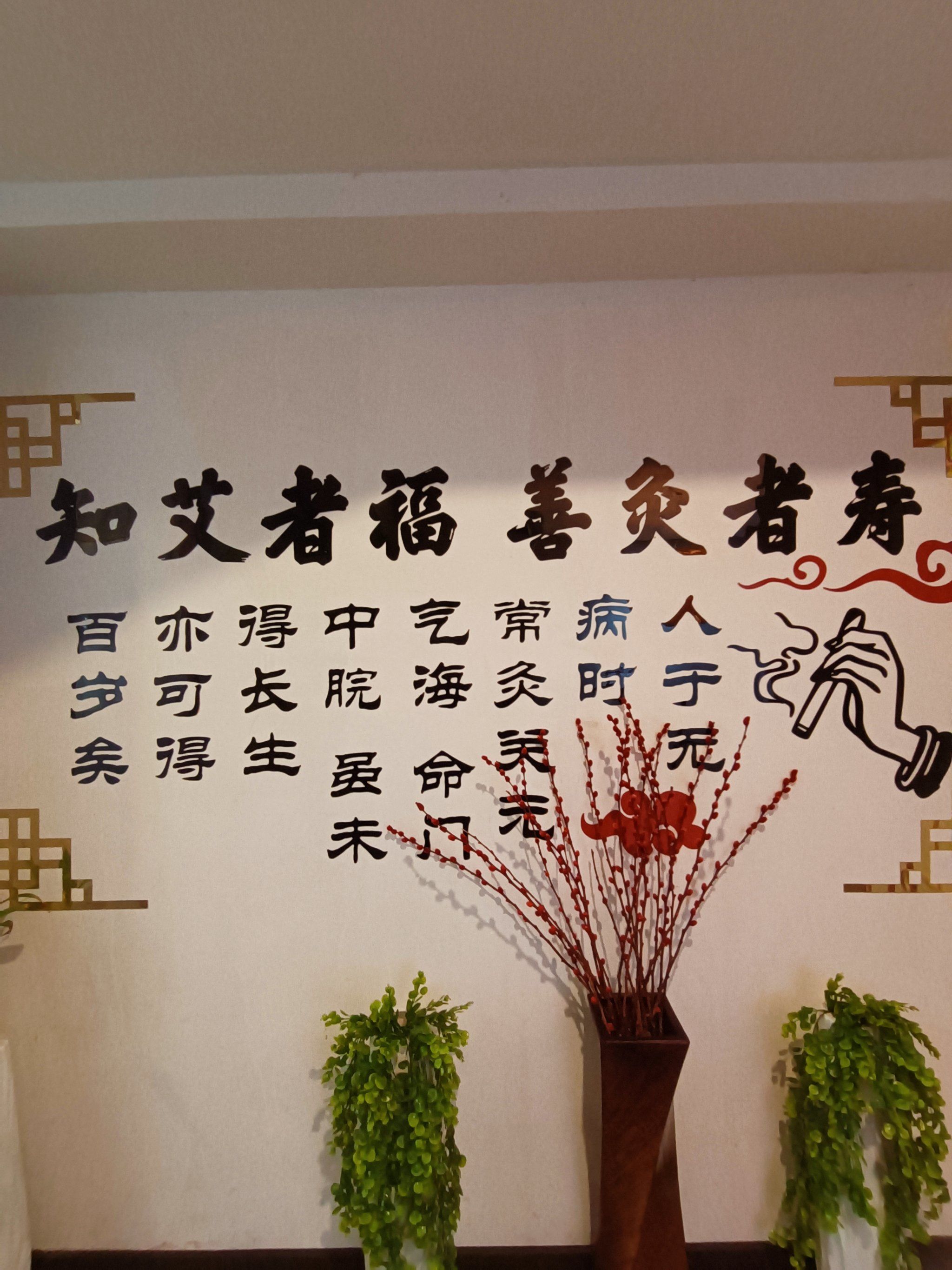 专业按艾灸缓解压力