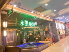 -水墨田塬(印象汇店)