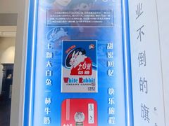 -华山263老字号品牌馆