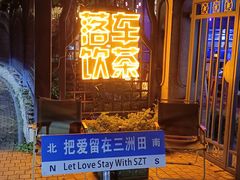 -深圳东部华侨城茵特拉根酒店