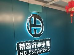 -荒岛实景沉浸密室(江汉路1店)