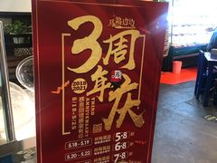 -马路边边串串香(双井直营店)