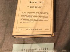 -上海孙中山故居纪念馆