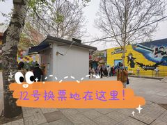 -朝阳公园游乐园