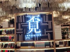 -覔书店(壹方城店)