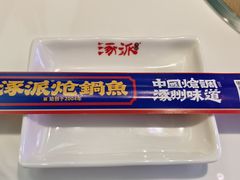 -涿派·炝锅鱼(涿州店)