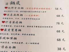 菜单-四喜小胖·北京涮肉(五道营店)