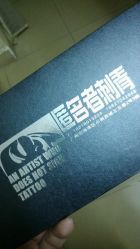 -匿名者纹身学院派·刺青
