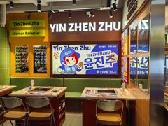 -尹珍珠·韩式无限烤肉(回龙湾店)