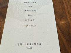 -曲廊院(东四十一条店)