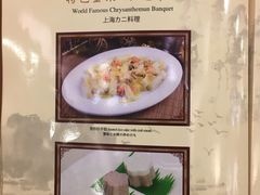 -王宝和酒家(黄浦店)
