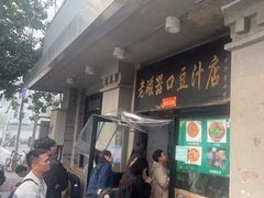 -老磁器口豆汁店(天坛店)
