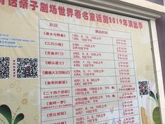 -青话小剧场