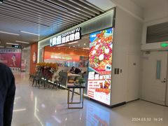 -别摸鱼·脆皮烤鱼(天津首店)