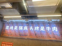 -怂火锅厂(海口国贸店)