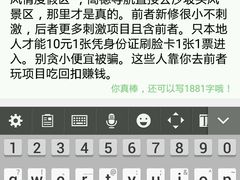 大众网屡次删除的我的真实评价-沙坡头旅游度假区