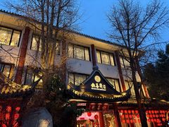 -钦善斋(武侯祠店)