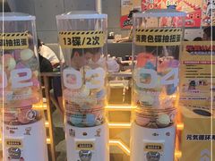 -元气寿司(东方宝泰店)