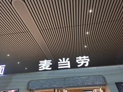 -麦当劳(杭州东站高铁店)