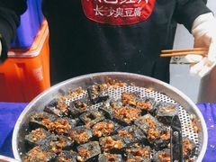 -黑色经典臭豆腐·湖南特产(步行街店)