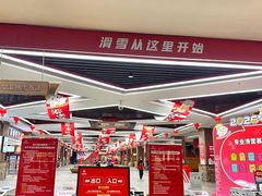 -哈尔滨热雪奇迹