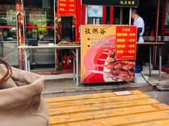 -雪山晋乡楼(食品街店)