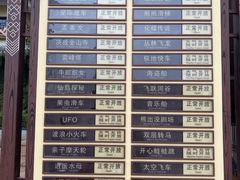 -济南方特东方神画