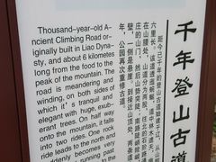 -北京鹫峰国家森林公园