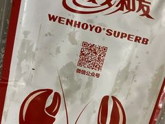 -文和友老长沙龙虾馆(化龙池店)