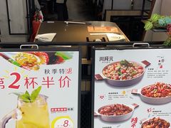 -川成元·麻辣香锅(凯德MALL西直门店)