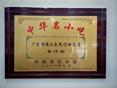 -民信老铺(人民路店)