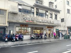 -常鲜德乐购迎桂馒头店(麻巷公寓店)