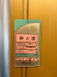 点击看大图 -和伊母婴护理中心·全套房(金山店)